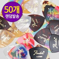 SB 셀룰로이드 삼각형 기타피크 통기타 일렉 (50개), 0.5mm (50개)