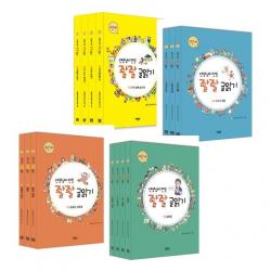 다음생각 선생님이 만든 좔좔 글읽기 1~4단계 세트 (전14권 구성)