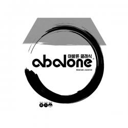 [코리아보드게임즈] Abalone Classic 아발론 클래식, 단일상품