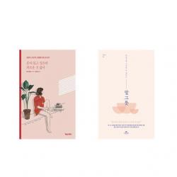 혼자 있고 싶은데 외로운 건 싫어 + 말 그릇 전2권세트상품 
