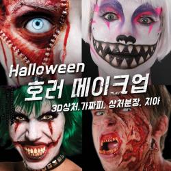 벤나이 메론 그래프토비안 틴슬리 등 할로윈 분장 메이크업 제품 모음, 027 [그래프토비안]헤어스프레이 - 글리터 (골드)
