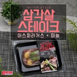ekts [무료배송] 냉동 스티어급 삼각살 스테이크(마늘+아스파라거스) 180g, 1개