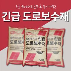아트콘 바로바로 아스콘 한국석유 25kg 1개