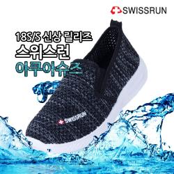 스위스런 국민아쿠아슈즈 4차