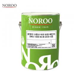 노루페인트 광명단 방청페인트 일반 철제용 1L