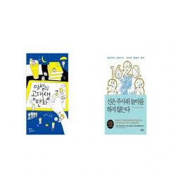 야밤의 공대생 만화 + 신은 주사위 놀이를 하지 않는다 [세트상품]