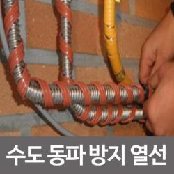 [AAY_6024883] 수도동파방지열선-2M 수도열선 히팅케이블 수도계량기 히팅케이블 수도겨울동파예방열선 동파방지수도열선 수도열선케이블 동파방지용수도히터, 단일상품