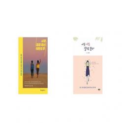 서른 결혼 대신 야반도주 + 나는 나로 살기로 했다 겨울 스페셜 에디션 [세트상품]