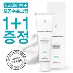 토소웅 1+1 포어클리닉 모공수축 크림 50g 2개