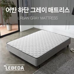 레베다침대어반하단 그레이매트리스 스프링매트리스