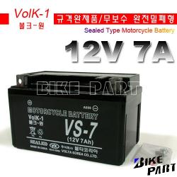 볼타코리아 [무보수][VS-7] 시티플러스 에디50 비버 토리 커플 밧데리