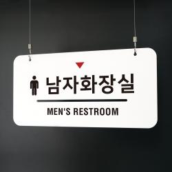 루리앤메리 하늘걸이 안내판 32 남자화장실 부서명패, A 기본형 [안내판+천정걸이 1SET+단면]
