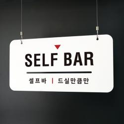 루리앤메리 하늘걸이 안내판 16 셀프바 A 안내판+천정걸이+단면 