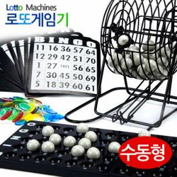 수동형 로또게임기 로또번호추출기, 단일 출판사