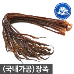 장수왕 국내가공 장족 400g 중부시장도매 1봉