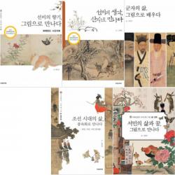 아름답다 우리 옛 그림 [전5권] : 서민의 삶과 꿈 그림으로 만나다 조선 시대의 삶 풍속화로 만나다 등