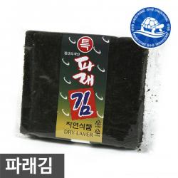 장수왕 상 파래김 100매 1봉 국내산 생김 중부시장도매