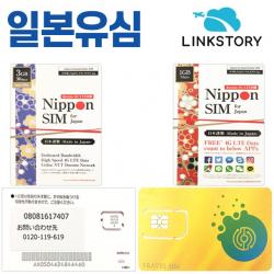 DOCOMO SOFTBANK 일본유심 1일 300MB부터 30일 100GB까지 선택가능, H 소프트뱅크 매일 3GB 무제한 30일+인천공항2터미널수령, 1개
