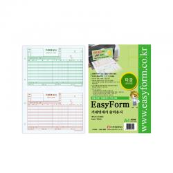 Easyform 이지폼 출력용지 200매 모음 거래명세서 세금 계산서 타공 무타공 선택 이지폼 거래명세표 타공 200매