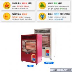 45cmG취급이대용량열판전기온풍기egpboas 53802간편한사용, HV 원적외선 전기온풍기 (최대열효율) SE-100, 아이보리