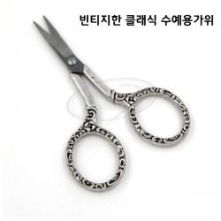 [후야몰]자수/수예용/빈티지/클래식/장식/가위 4/프랑스자수/십자수/당일방송, 클래식 장식 가위 4 (CG-01)