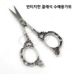 [후야몰]자수/수예용/빈티지/클래식/장식/가위 5/프랑스자수/십자수/당일방송, 클래식 장식 가위 5 (CK-04)