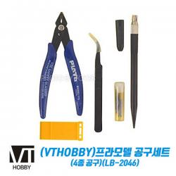 (VTHOBBY)프라모델 (4종)공구세트(LB-2046), 단품