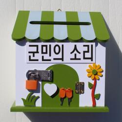 마프 P169-01G프로방스GK 그린 벽걸이우체통, 군민의 소리