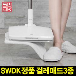 SWDK 샤오미 물걸레 패드 청소기 교체용 정품 3종 걸레포 청소포, 정품 걸레 3종 패키지