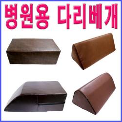 국산 병원용다리베개 사각형 삼각형 사선형 오각형 무릎베개 발베개, 1개, 다리베개 사선