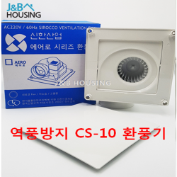 신한산업 환풍기 CS-10 에어로, 1개