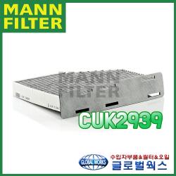 만필터 FRAM 헹스트 말레 폭스바겐 티구안 (5N) 2.0TSI (07~16) 에어컨필터 CUK2939