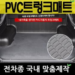 예스카 PVC트렁크매트 PVC매트 전차종 매트 바닥매트 자동차 카매트, 05_현대자동차_승용차-아이오닉