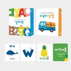 처음교육 하뚱 세이카드 골라담기 (다국어낱말 알파벳), 하뚱세이카드 2종 세트