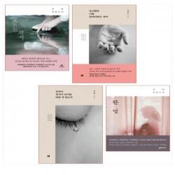 김숨 작가 4종 세트 (전4권) - 흐르는 편지/한 명/숭고함은 나를 들여다보는 거야/군인이 천사가 되기를 바란 적 있는가 / 현대문학, 단일상품