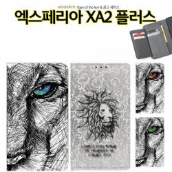 ECO 월렛 lion 엑스페리아 XA2 플러스 케이스 카드