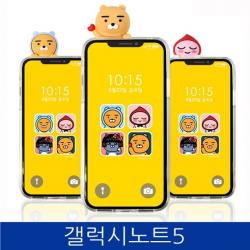 미쁘다[갤럭시노트5. 카카오 빼꼼 클리어 폰케이스 N920 case]무료배송