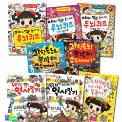블루래빗 [노트2권증정]안녕자두야두뇌퀴즈+수수께끼놀이+역사일기+반려동물 (전8권)