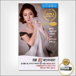금잔디 골든베스트오리지날57곡 Usb /왕자님/사랑하니까/아저씨no1/오라버니/일편단심/권태기/사은품cd증정