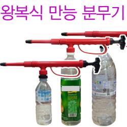 크로바 왕복식 분무기 3호 다용도 만능분무기, 1개