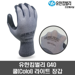 유한킴벌리 크린가드 G40 쿨라이트 5켤레 코팅 작업장갑 할인행사, 5Ea