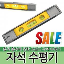 미제 스텐리 자석 수평기 수평자 배관 용접 작업 수 공구 측정 기기 수평 스탠리 레벨 자 레벨기 수평계, 자석 수평기-스텐리