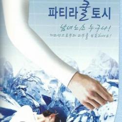 판매 l위 희소성 1시간전 고급형 국산 파티라 무봉제 쿨 토시 피부보호 팔 토시