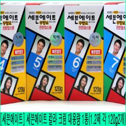 세븐에이트 무향료 칼라크림(1제120gx2+2제120gx2) 헤어컬러 일반염색약, 5호 진한 밤색, 1세트