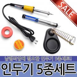 일자 인두 5종세트 인두기 셋트 세트 납땜 공구 니퍼 글루건 전기 고데 드라이버 인두팁 DIY 토치 롱노우즈, 옵션01 ZD-70RA 일자인두기 5종세트