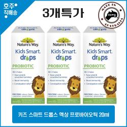 Nature's Way Kids Smart Drops Probiotic 20ml, 3개