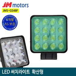 모든상사 LED 써치라이트 48W IP68 방수 작업등 해루질, 07_LED 써치등(16구사각_그린확산), 1개