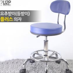유투피 간이 보조 원형의자 진찰용의자 작업의자 병원의자 환의자 회전의자 진료의자 보조의자, 요추의자(등받이-플러스)-파랑