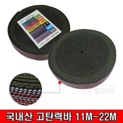 Jm 철모아 고탄력바 초강력바 국산화물바 탄력바 국산안전바 자동바 깔깔바 기본형 보급형 1개