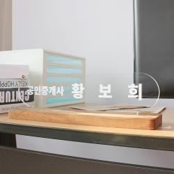 더루나 시팅 원목 아크릴 명패 기본형